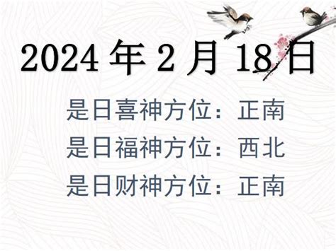 吉 方位|吉神方位：今日财神方位查询（财神/喜神/福神）